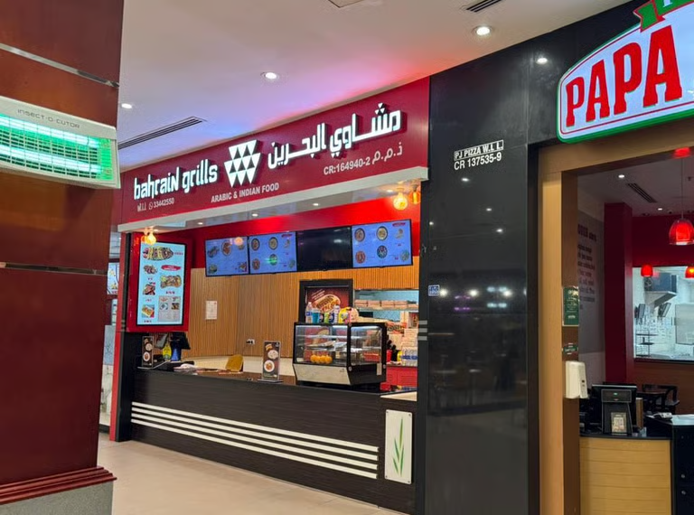 Bahrain Grills Restaurant