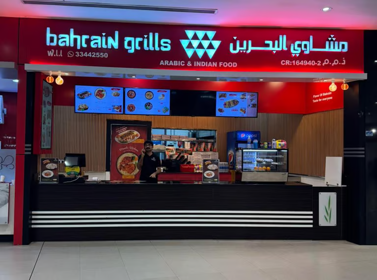 Bahrain Grills Restaurant