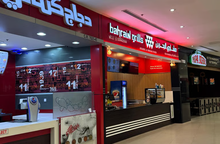 Bahrain Grills Restaurant